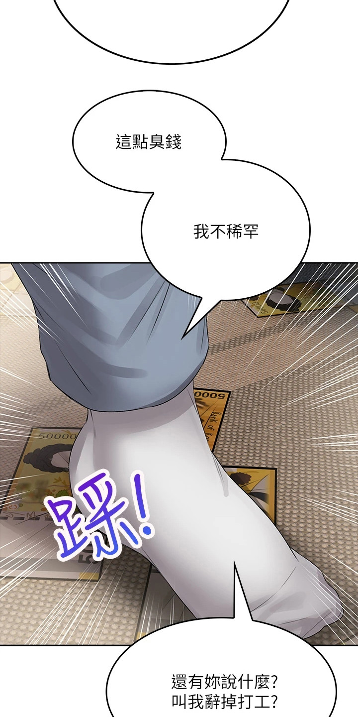 第25章：误解了12