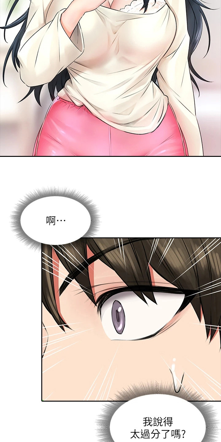 第17章：打赌14