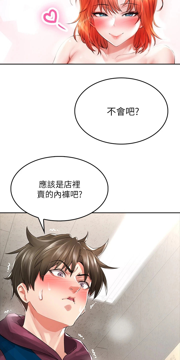 第10章：猜猜看18