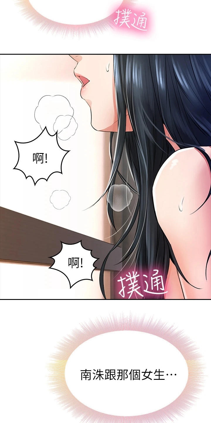 第22章：偷看3