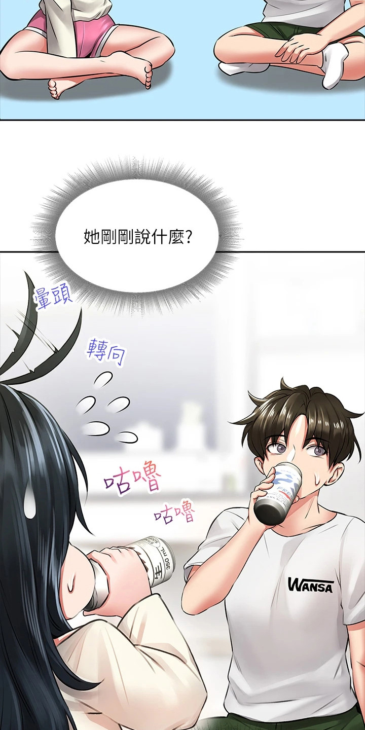 第16章： 喝一杯6