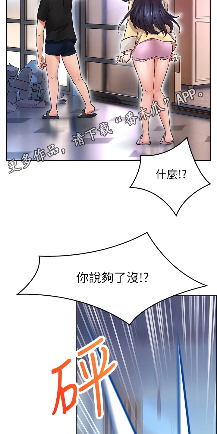 第7章：野蛮10