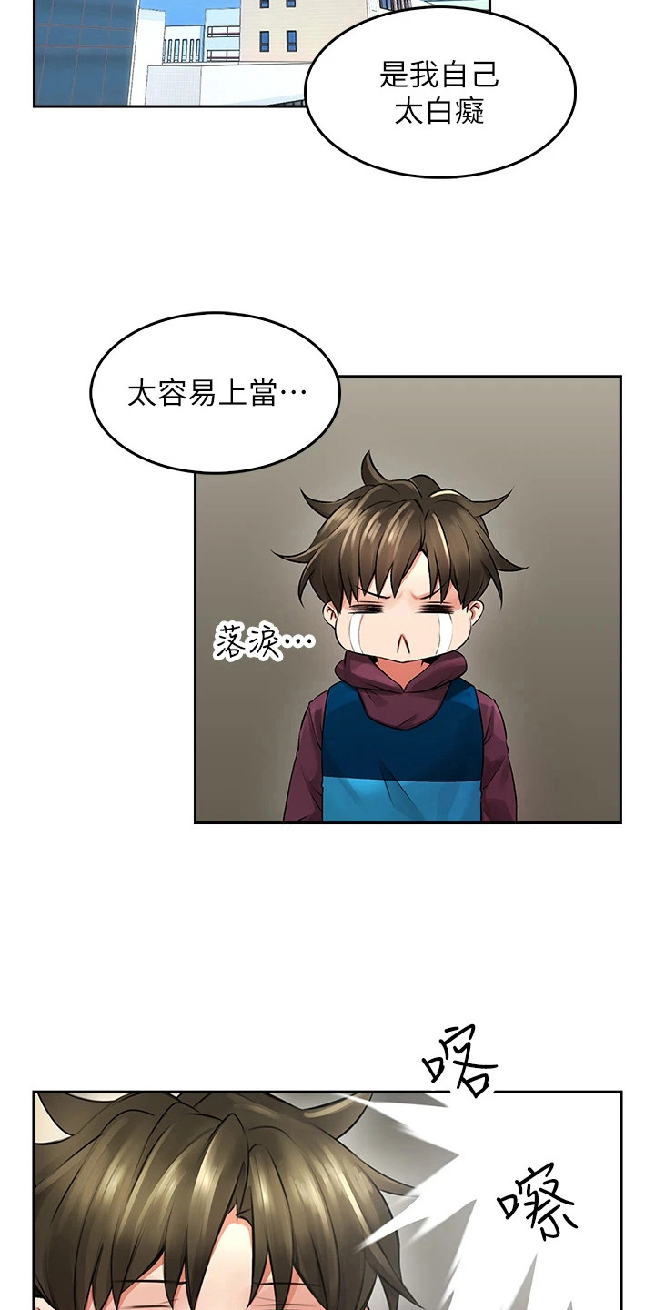 第10章：猜猜看5