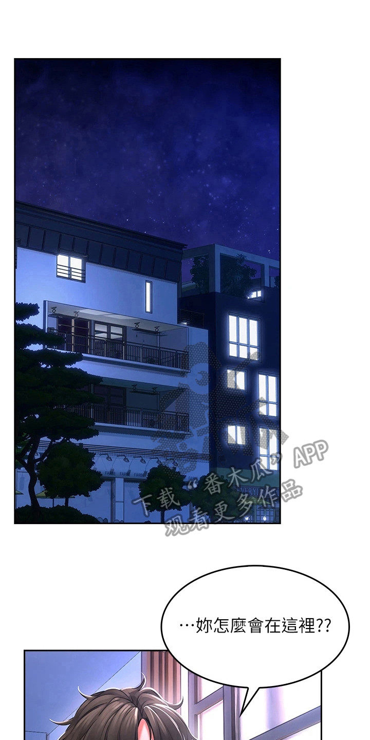 第5章：撞破隔间16