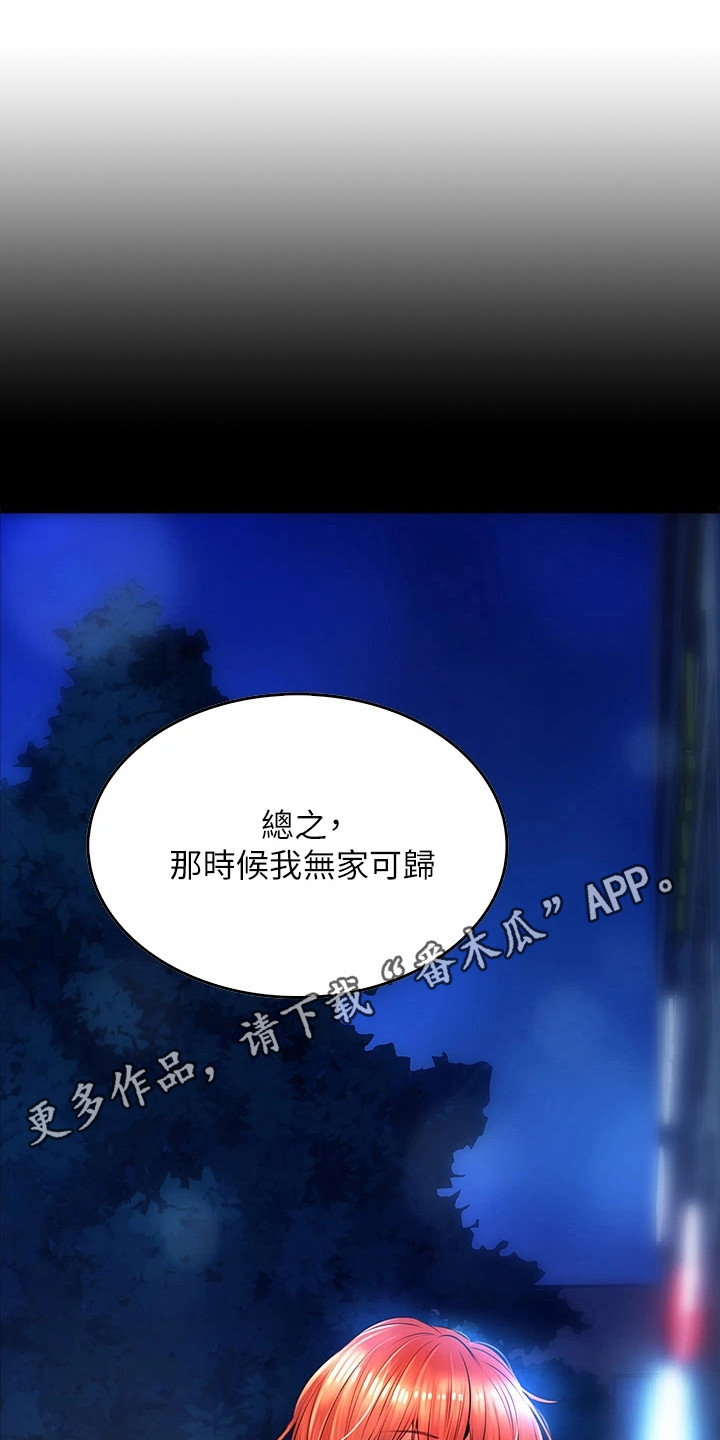 第21章：寻求安慰10