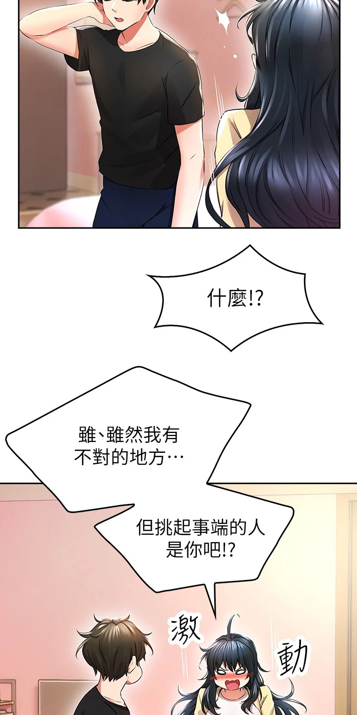 第6章：墙壁碎片11