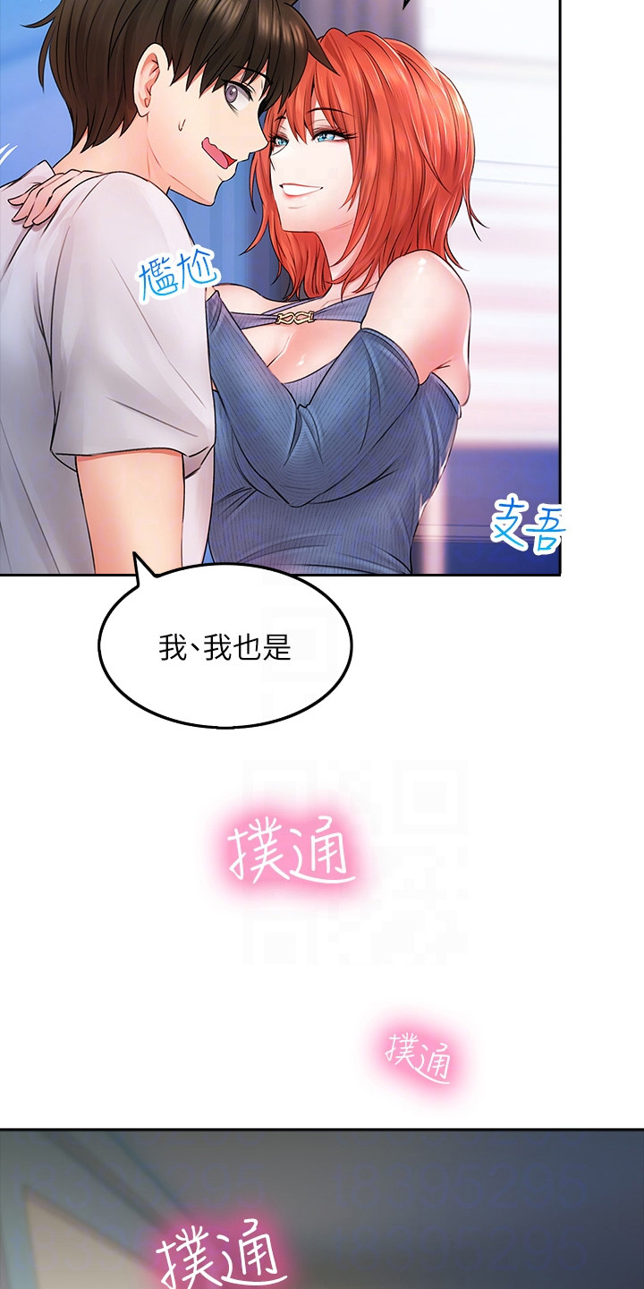 第23章：尴尬离别8