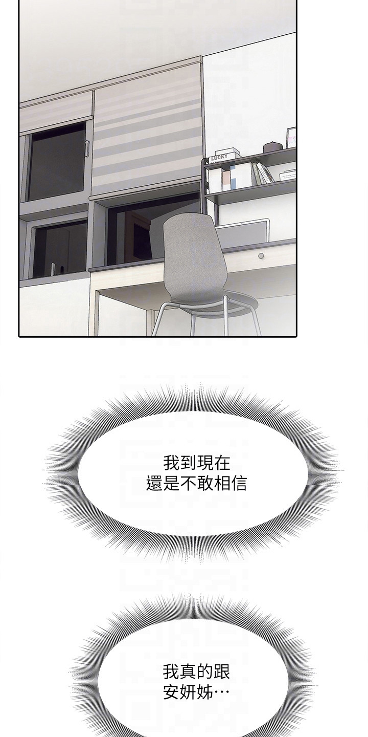 第15章：妈19
