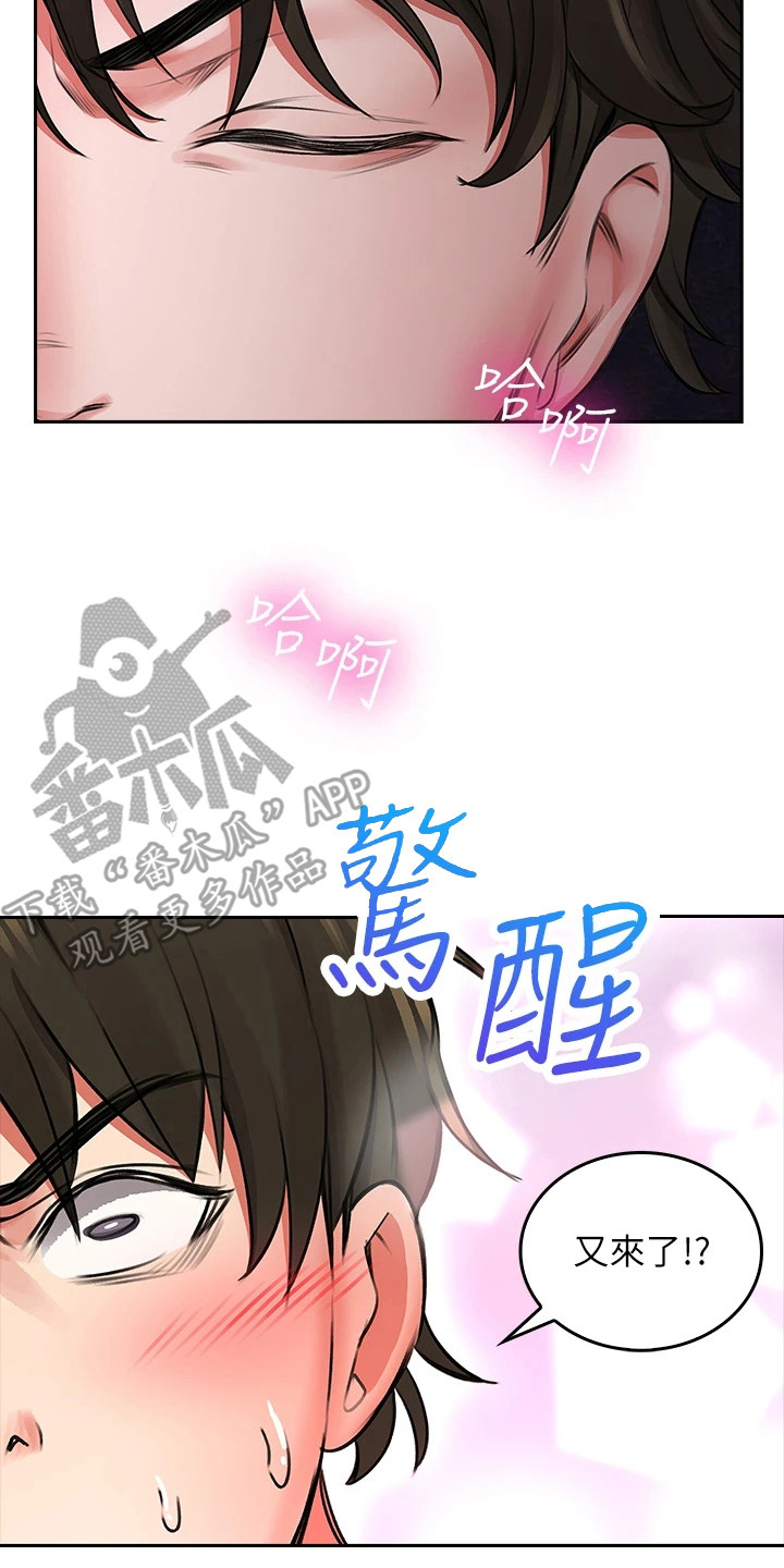 第7章：野蛮19