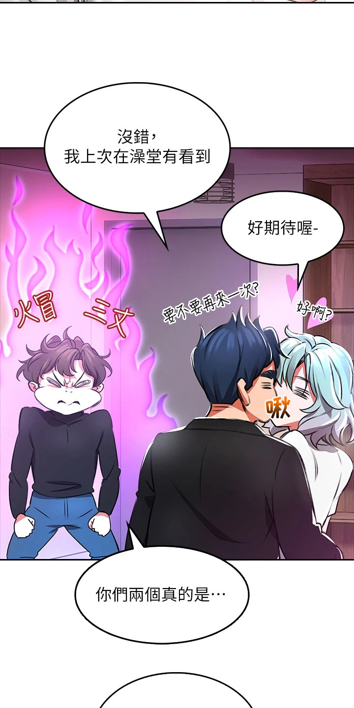 第2章：笨蛋情侣20
