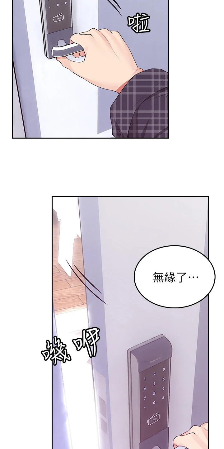 第1章：工读生24