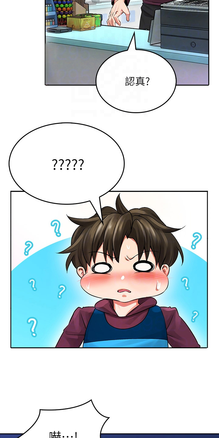 第9章：被耍了9