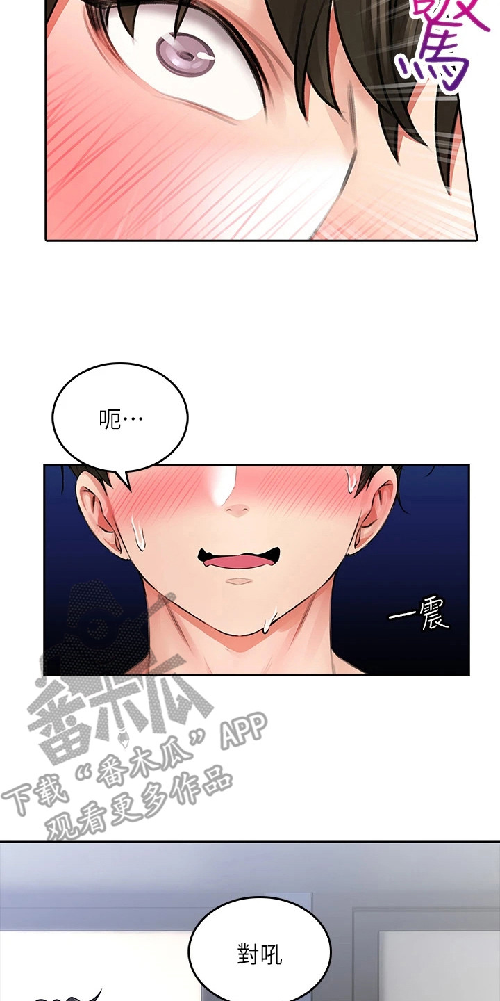 第22章：偷看16