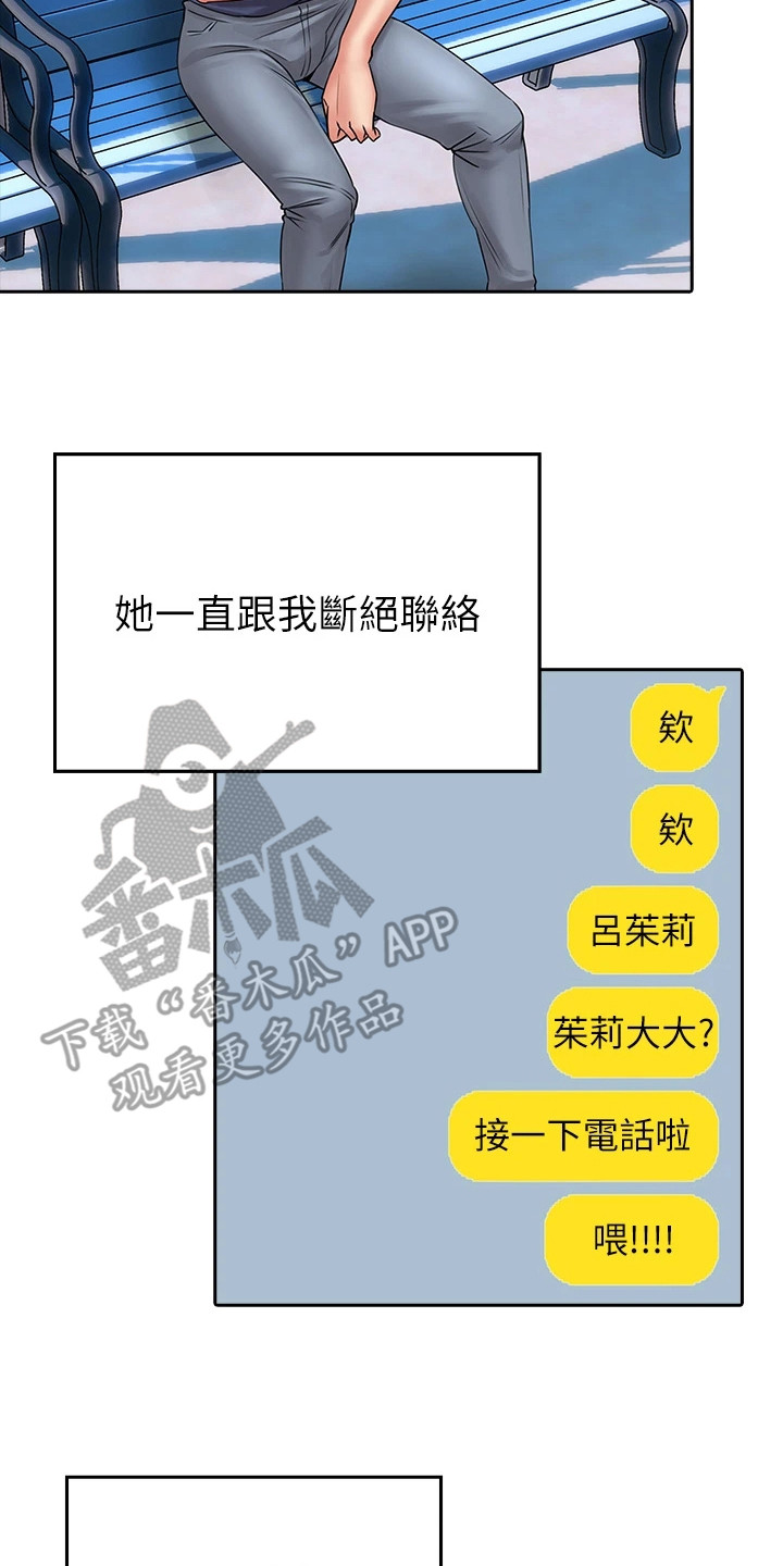 第23章：尴尬离别16