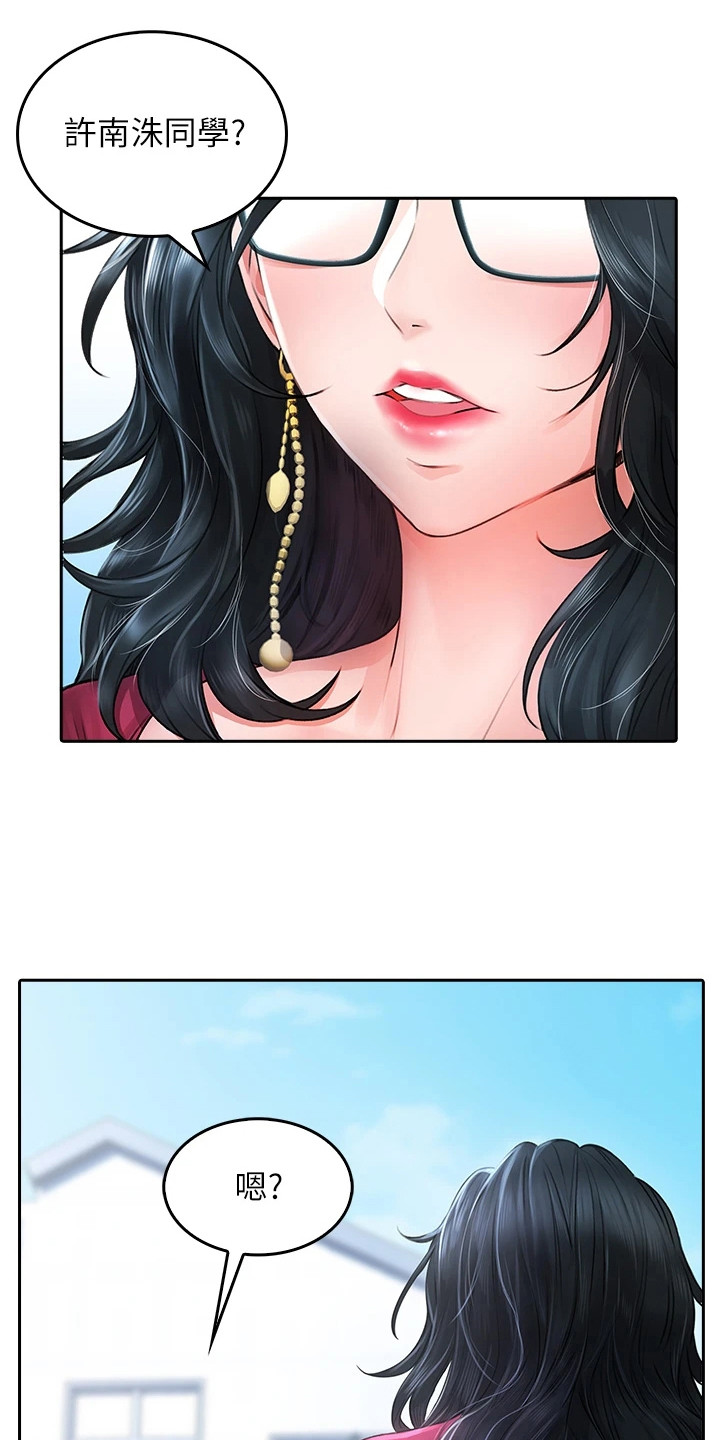 第23章：尴尬离别18