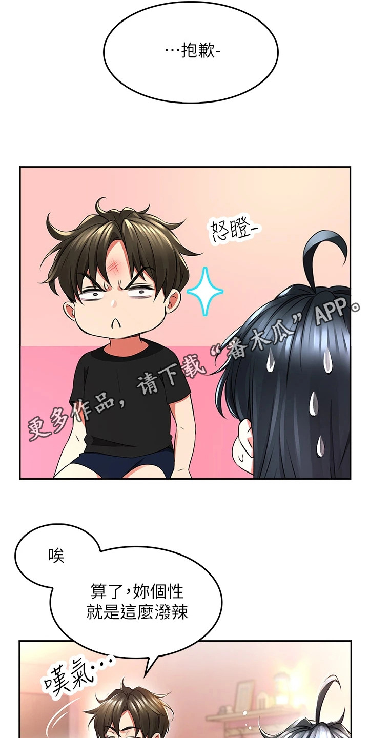 第6章：墙壁碎片10