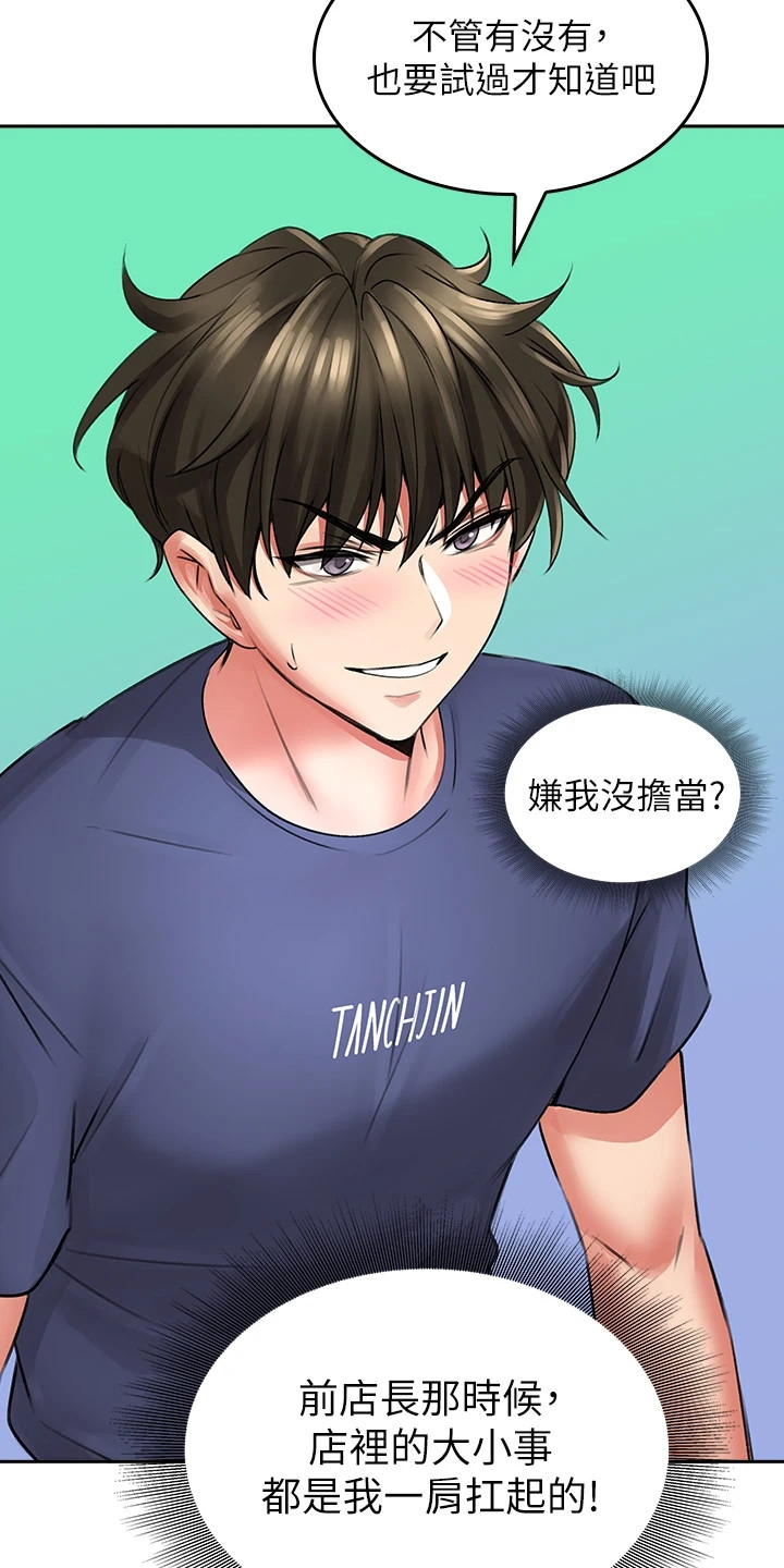 第25章：误解了18
