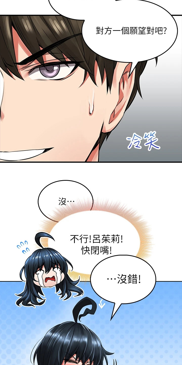 第18章： 不服输11