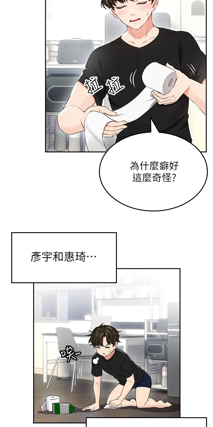 第3章： 青梅竹马1