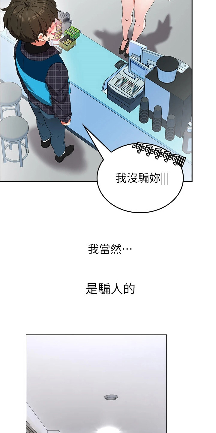 第1章：工读生20