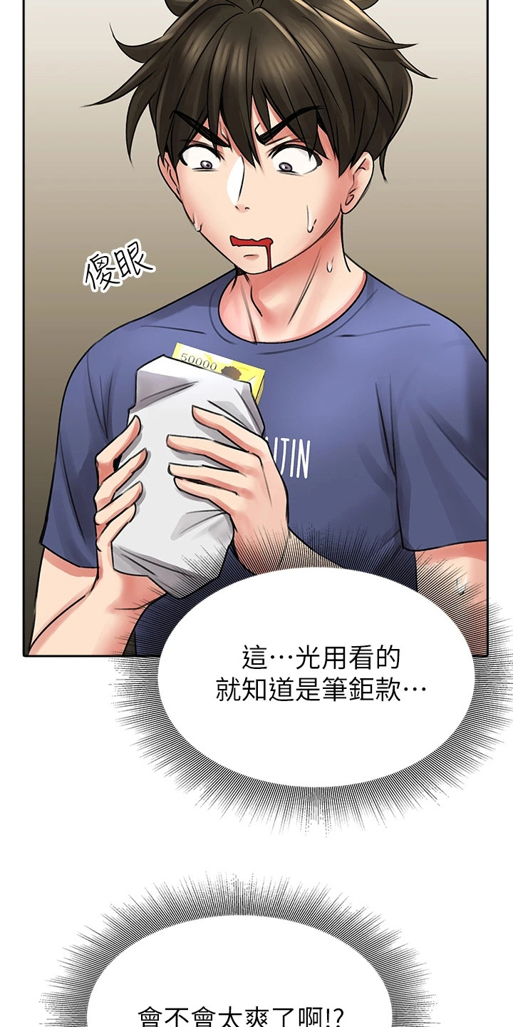 第24章：有事拜托25