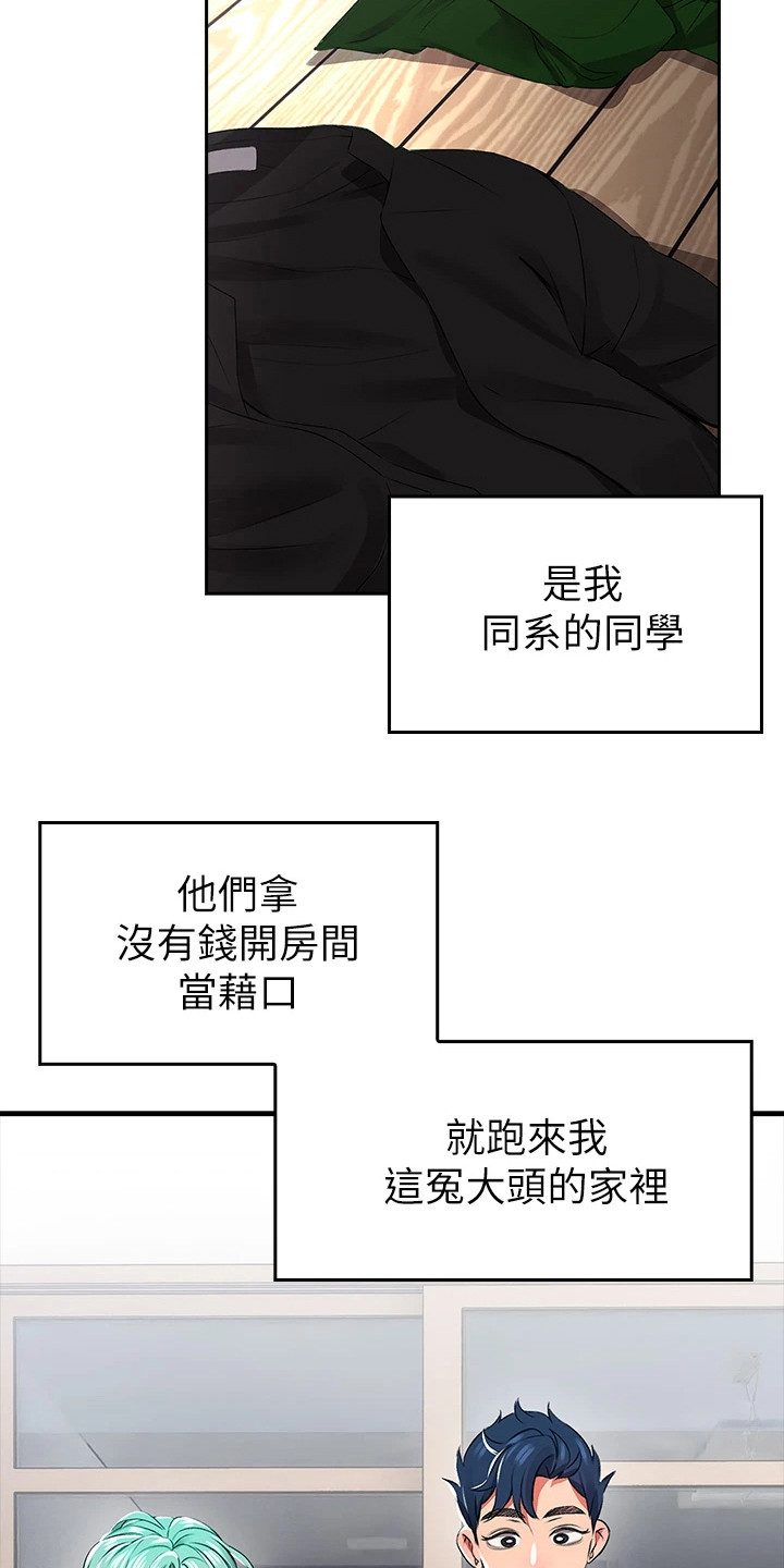 第2章：笨蛋情侣5