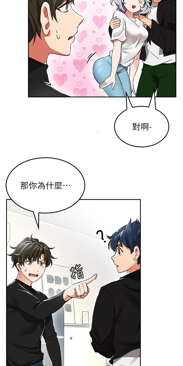 第2章：笨蛋情侣13