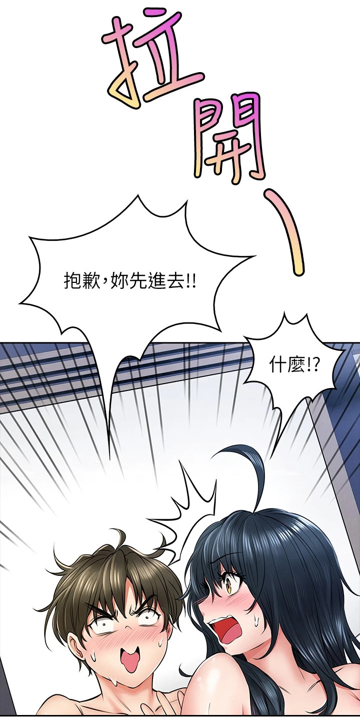 第20章：不速之客11