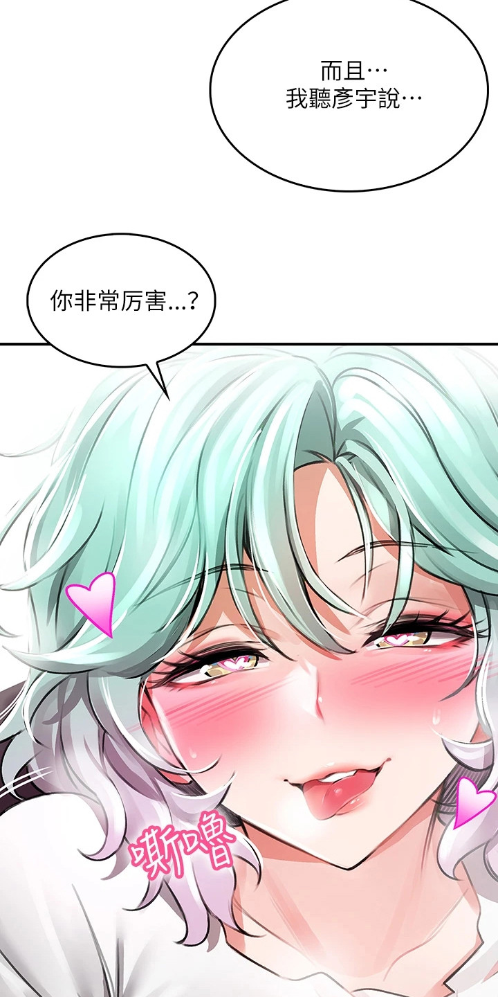 第2章：笨蛋情侣19