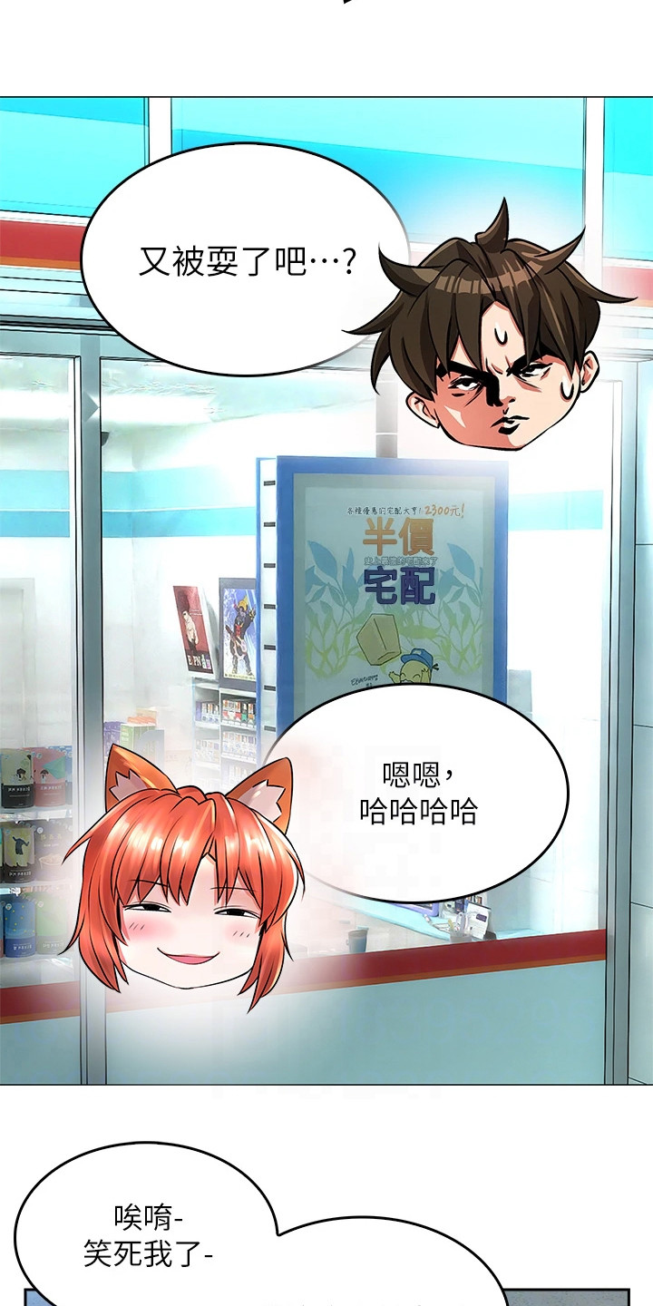 第9章：被耍了11