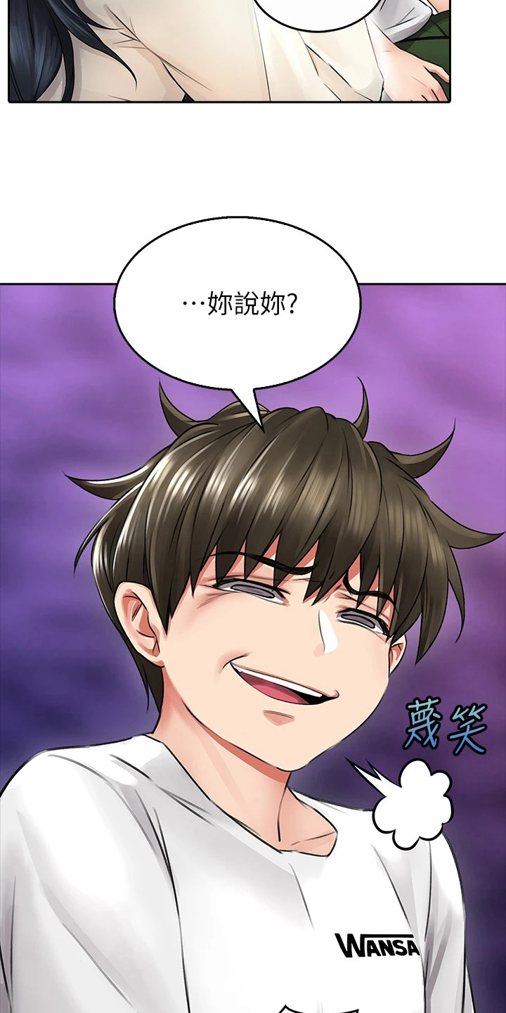 第17章：打赌6