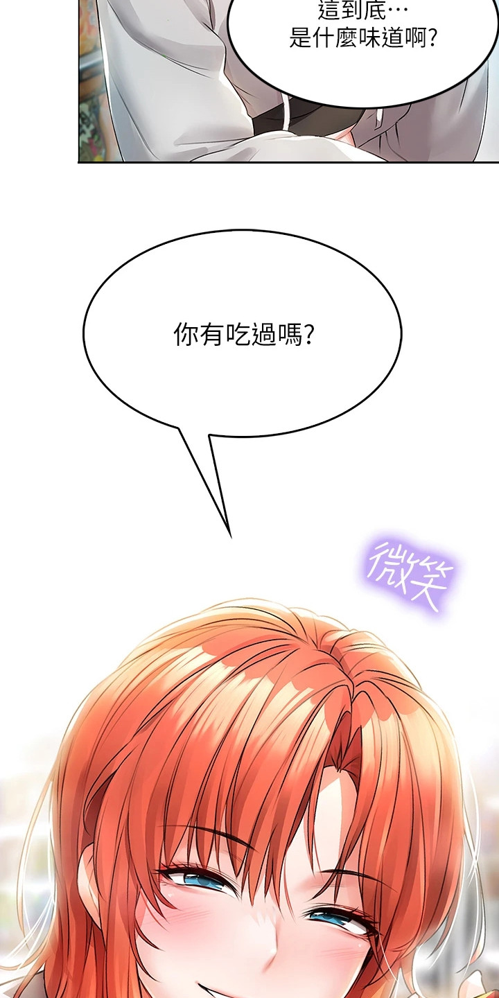 第1章：工读生7