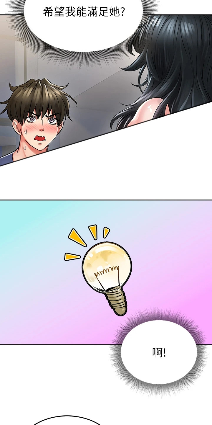 第25章：误解了21