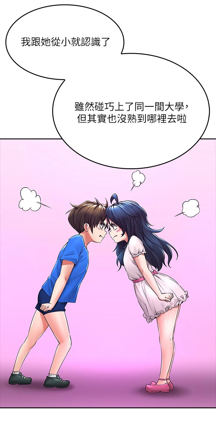 第8章：很在意15