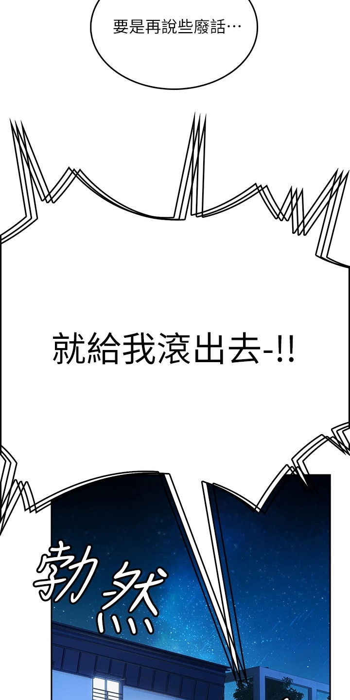 第2章：笨蛋情侣21