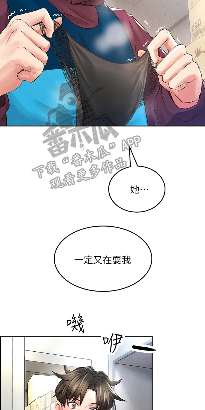 第10章：猜猜看19