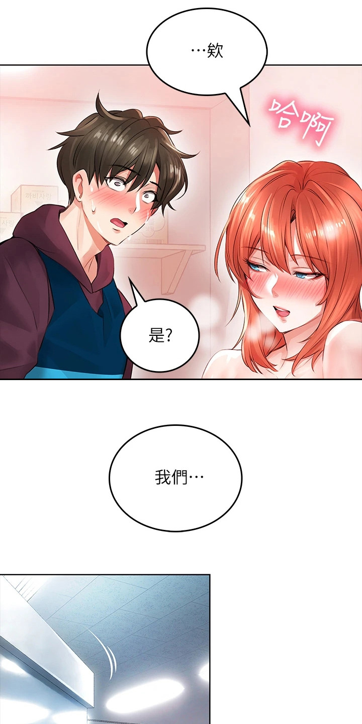 第12章：奖励11
