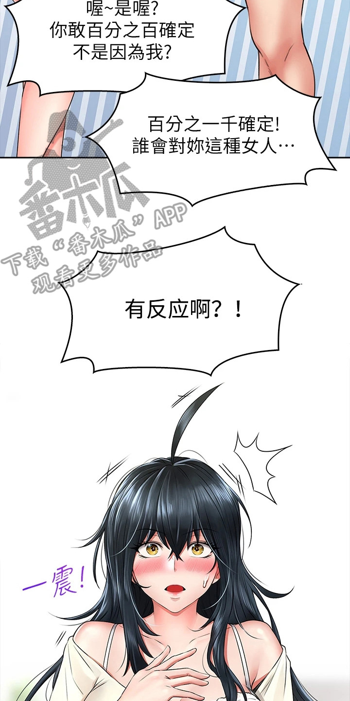第17章：打赌13