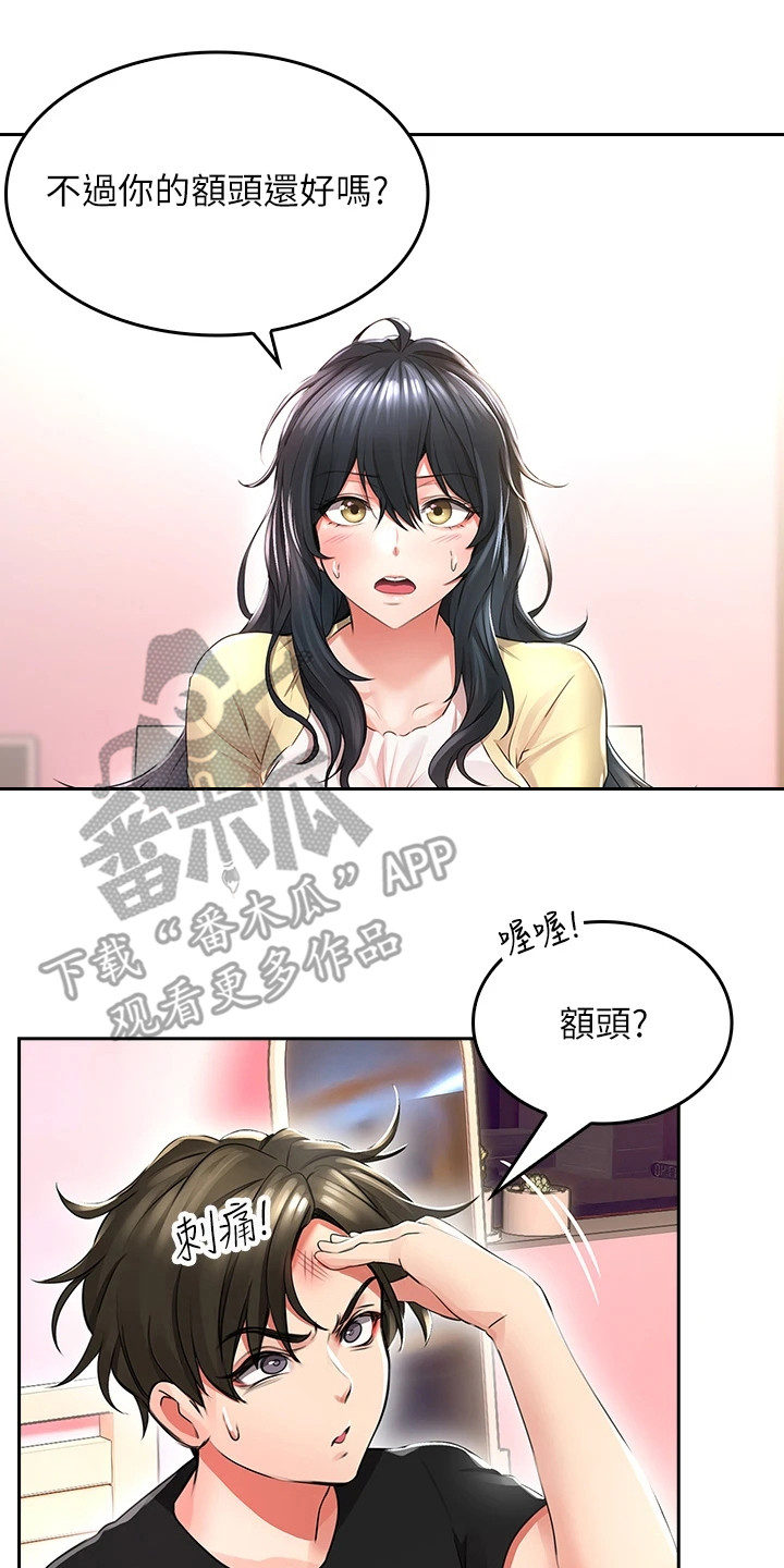 第6章：墙壁碎片7