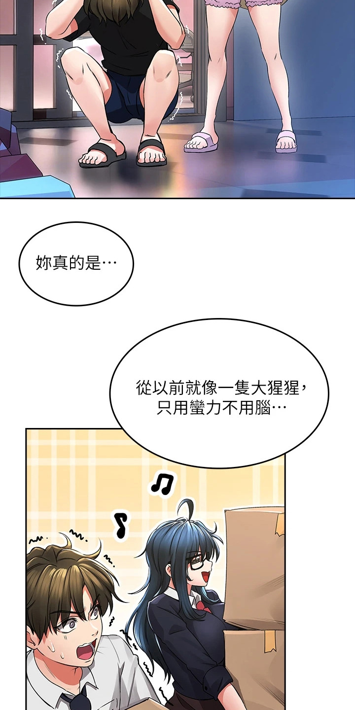 第7章：野蛮12