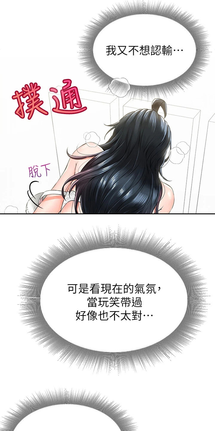 第19章：赢了2