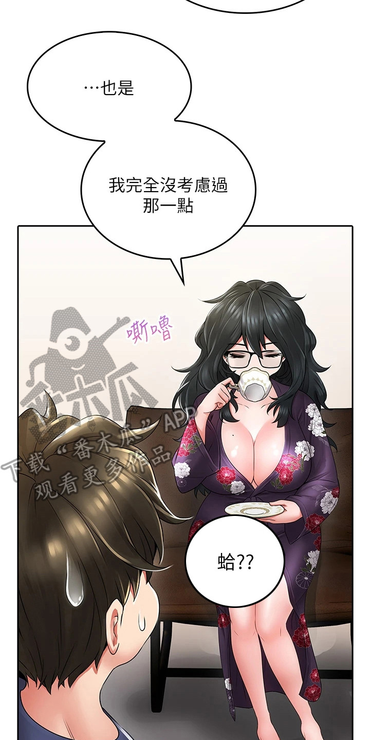 第24章：有事拜托14