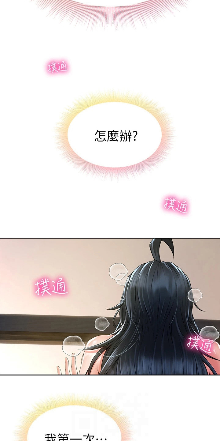 第22章：偷看5
