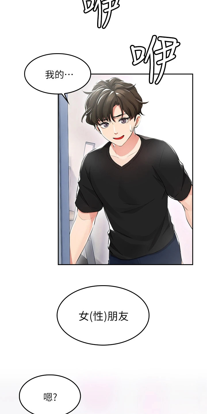 第3章： 青梅竹马8