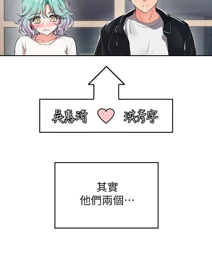 第2章：笨蛋情侣6