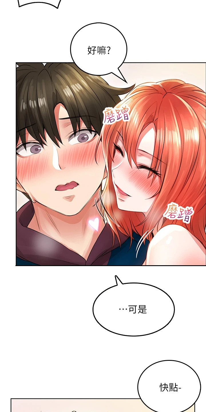 第12章：奖励15