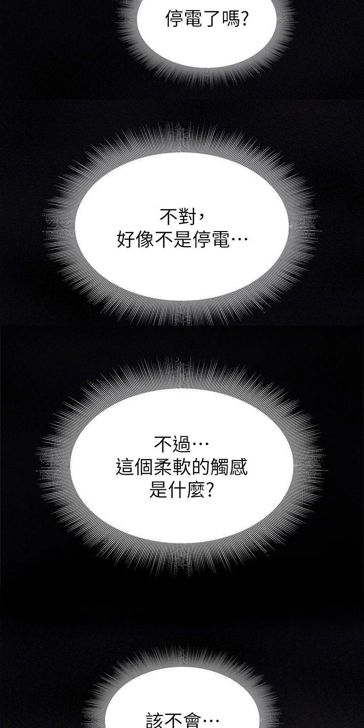 第19章：赢了5