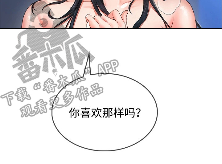 第22章：偷看19