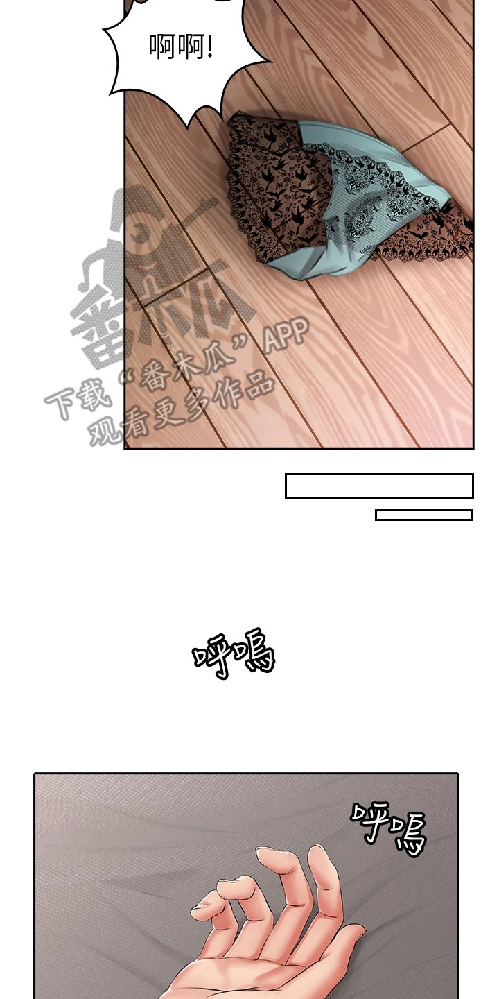 第22章：偷看7