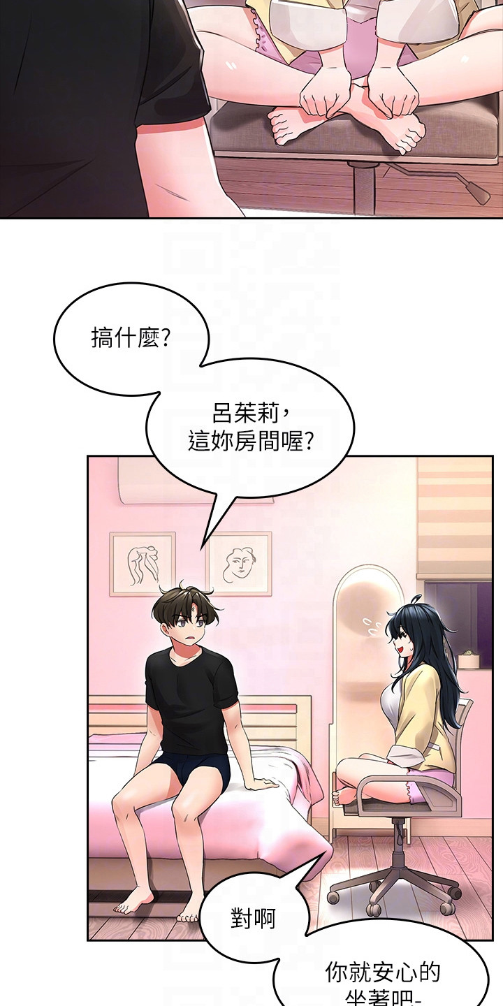 第6章：墙壁碎片5